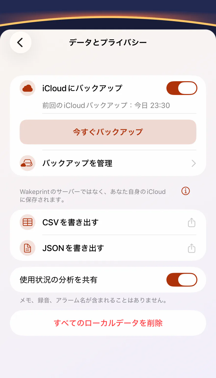 Wakeprintの「データとプライバシー」設定：「iCloudにバックアップ」がオン、「Wakeprintのサーバーではなく、あなた自身のiCloudに保存されます。」、「CSVを書き出す」、「JSONを書き出す」、「使用状況の分析を共有」がオン、「すべてのローカルデータを削除」。