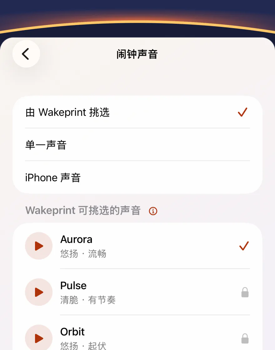 Wakeprint 的“闹钟声音”页面：已选中“由 Wakeprint 挑选”，下方是“单一声音”和“iPhone 声音”；接着是“Wakeprint 可挑选的声音”：Aurora 已勾选，Pulse 已锁定。